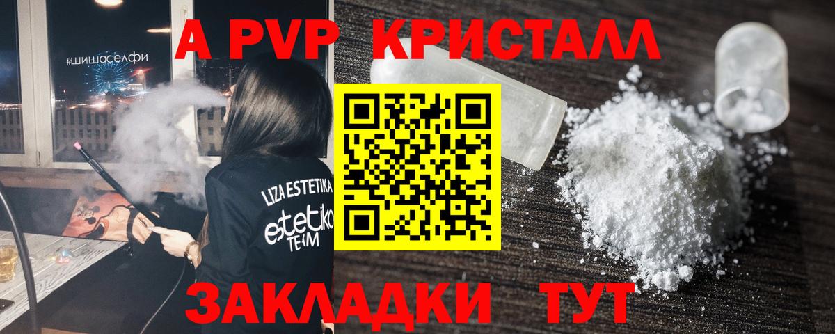 Alfa_PVP Соль  A-PVP кристаллы  цена   APVP  Вход с VPN  А ПВП VHQ  Пушкино 