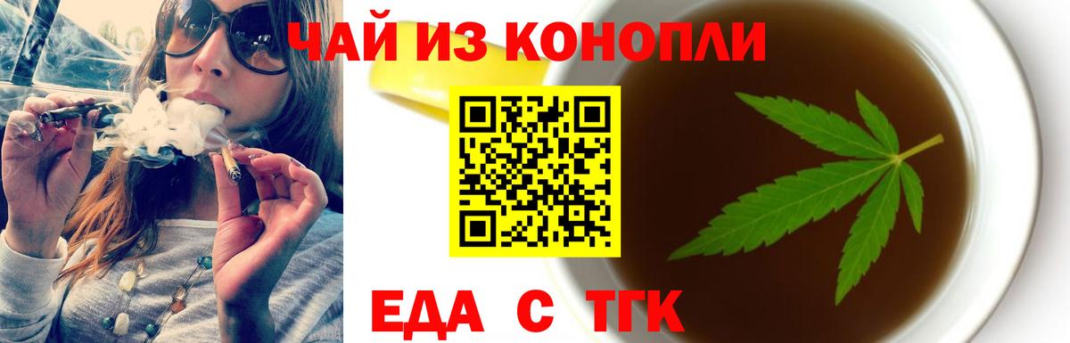 Cannafood конопля  Вход с VPN  Пушкино 