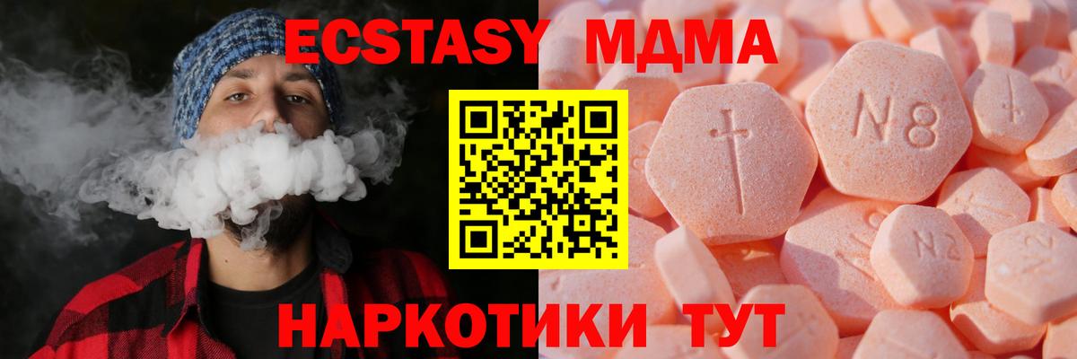 ЭКСТАЗИ MDMA  Экстази TESLA  Вход с VPN  Пушкино 