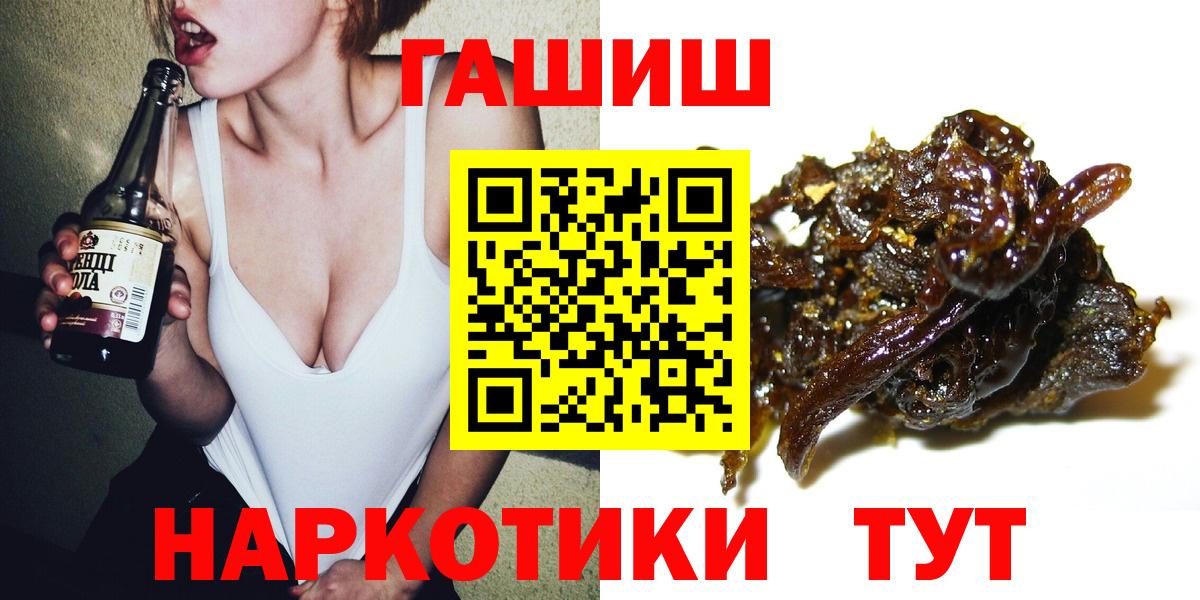 Гашиш убойный  Вход с VPN  Пушкино  Гашиш Premium 