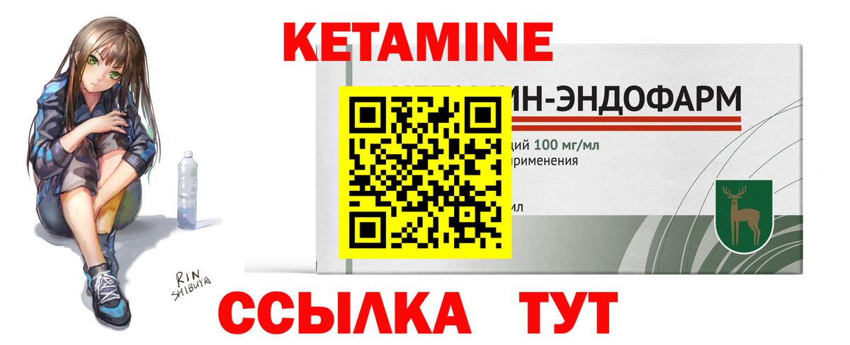 Кетамин ketamine  Вход с VPN  omg зеркало  Пушкино  КЕТАМИН VHQ 