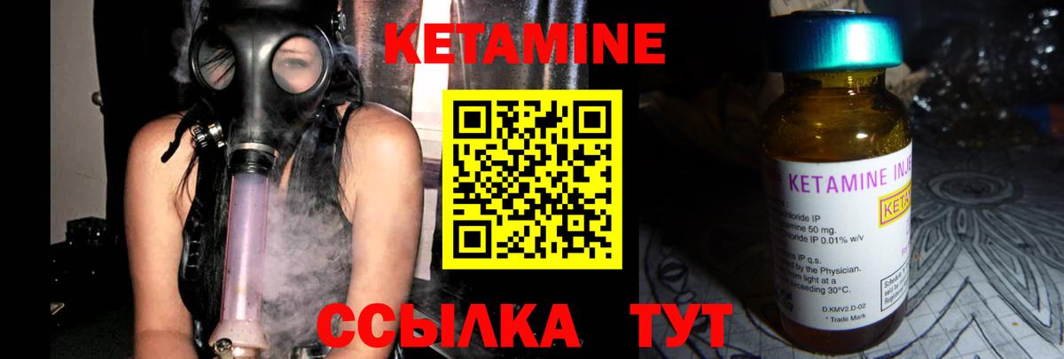 Кетамин ketamine Пушкино