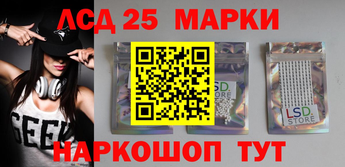 Лсд 25 экстази кислота Пушкино