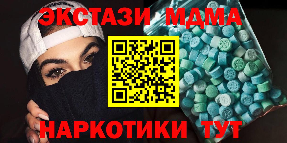 MDMA crystal  Вход с VPN  MDMA молли  Пушкино 