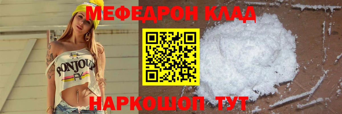 Меф  МЕФ VHQ  Вход с VPN  Мефедрон кристаллы  Пушкино 