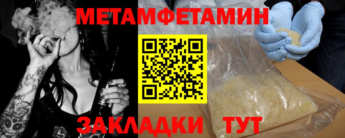 МЕТАМФЕТАМИН винт  Вход с VPN  Пушкино  МЕТАМФЕТАМИН винт 