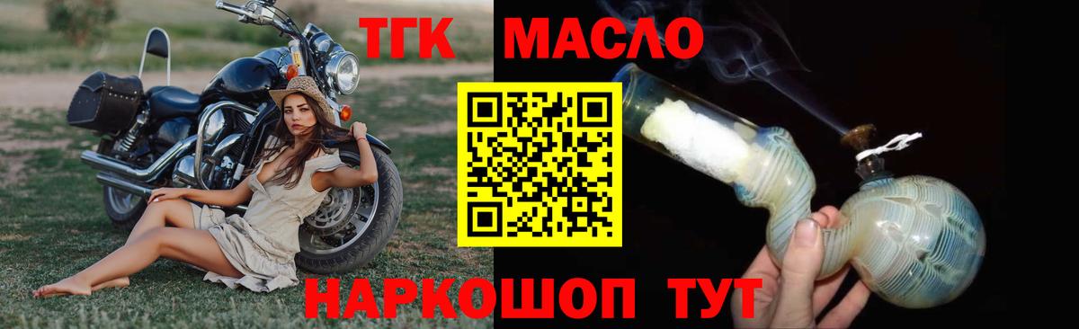 Пушкино  ТГК концентрат  ТГК концентрат  хочу наркоту  Вход с VPN 